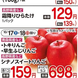 ひらたけ