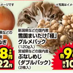 しめじ