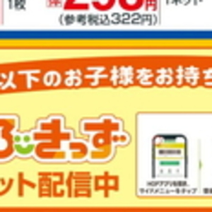 ほっけ開き