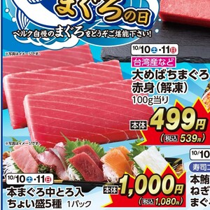 まぐろ赤身