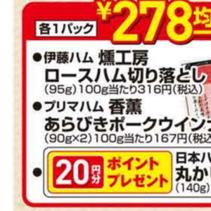 ハム