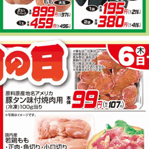 牛タン