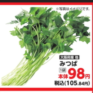 三つ葉