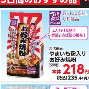 やまいも