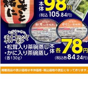 かに
