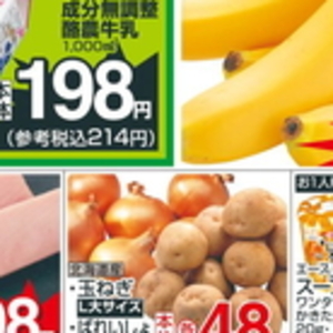 じゃがいも