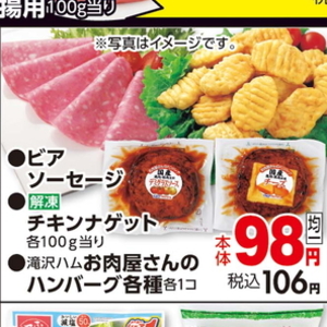 ソーセージ・ウインナー