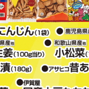 新生姜
