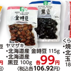 その他豆類