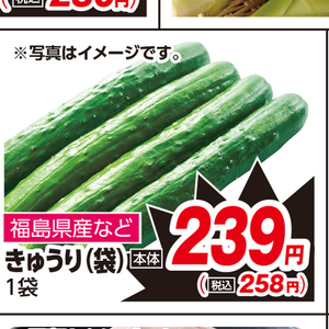 きゅうり