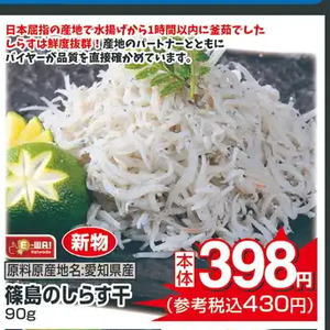 しらす