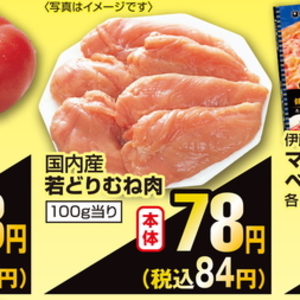 鶏ムネ