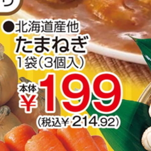 たまねぎ
