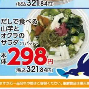 オクラ