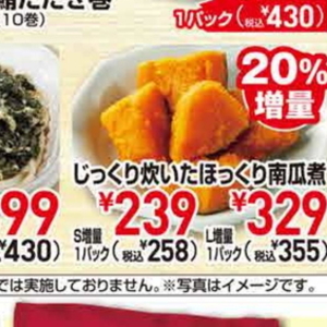 かぼちゃ