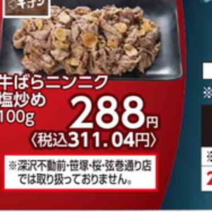 にんにく