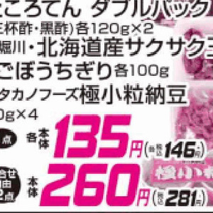 ごぼう