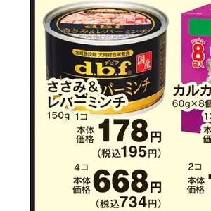 豚レバー