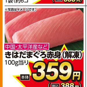 まぐろ赤身