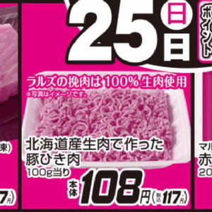 豚ひき肉
