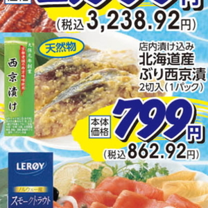 その他魚介切り身