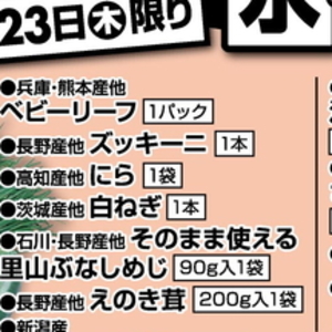 にら