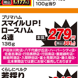 ハム