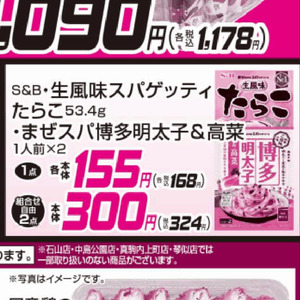たらこ