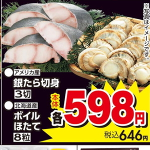 ほたて（ボイル）