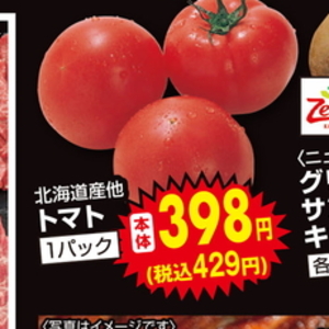トマト