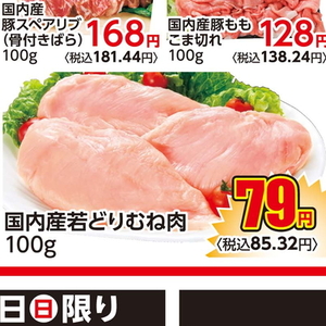 鶏ムネ