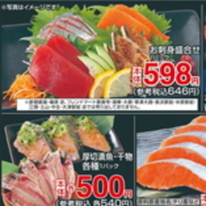 その他魚介刺身
