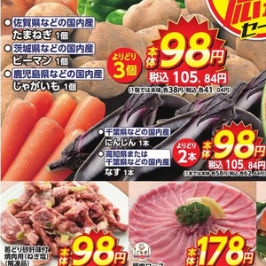 にんじん