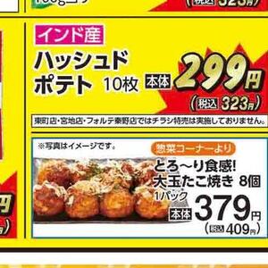 牛肉ハラミ