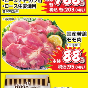 鶏もも