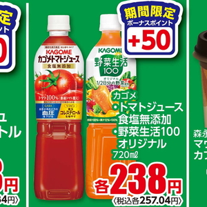 トマト