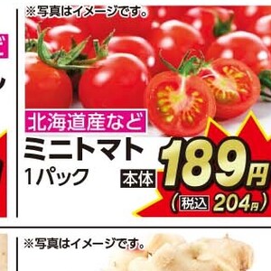 ミニトマト