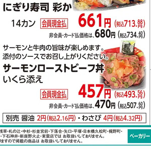 いくら