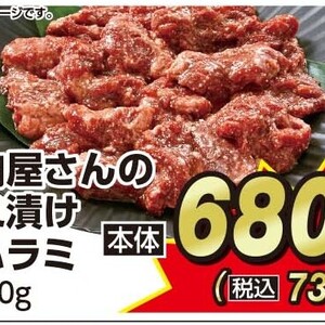 牛肉ハラミ