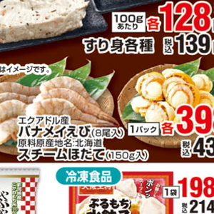 えび