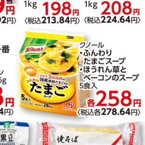 ほうれん草