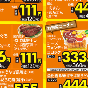 さば