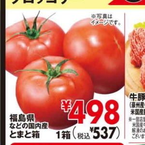 トマト