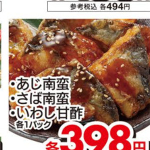 あじ