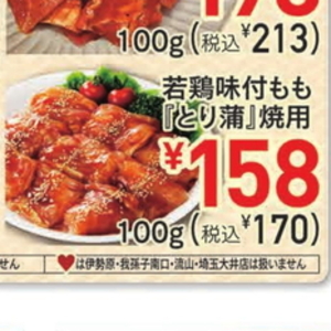 鶏もも