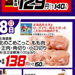 まぐろ赤身
