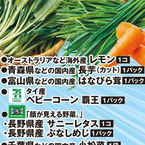 ながいも