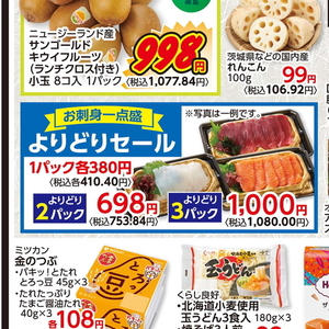 その他魚介刺身