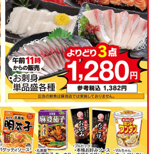 その他魚介刺身