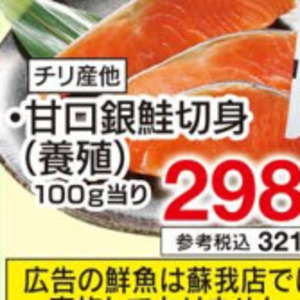 さけ（切り身）